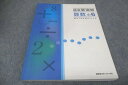 WD28-075 塾専用 小6年 標準新演習 算数 状態良い 15S5B