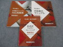 資格合格クレアール 司法書士 記述式ハイパートレーニング/他 商業登記 2021年合格目標 状態良い 計3冊 ☆ 034M4D