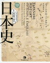 シンプルな英語で話す日本史(英和対訳 CD-ROM付き)