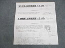 SAPIX サピックス 小6 女子学院コース 理科 SS特訓入試実戦演習 12/13JO テスト計2回分 2022 004s2C