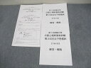 心理学専門校ファイブアカデミー 第7回試験対策 公認心理士資格試験 第2回完全予想模試 書き込みなし 状態良い ☆ 008m3D