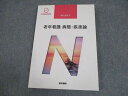 医学書院 系統看護学講座 専門分野II 老年看護 病態・疾患論 2019 014S3B