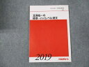 代ゼミ 北澤紘一の標準→ハイレベル漢文 2019 冬期直前講習会 010m0D