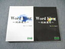 WF01-117 研伸館 Word king 縦横無尽 1st/2nd 英語 状態良品 計2冊 50M0D