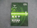 CPA会計学院 公認会計士試験 経営学 個別問題集(財務管理) 2023年合格目標 未使用品 019S4D