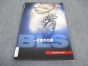 American Heart Association 一次救命処置 プロバイダーマニュアル 2016 006m3C
