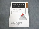 アガルートアカデミー 司法書士試験 肢別過去問集 平成元年〜令和3年 商業登記法 2022年合格目標 未使用品 017m4D