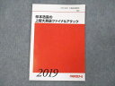 代ゼミ 仲本浩喜の上智大ファイナルアタック 2019 冬期直前講習会 006s0D