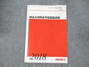 代ゼミ 明治大世界史予想問題演習 2018 冬期直前講習会 佐藤幸夫 007s0D