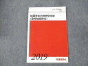 代ゼミ 佐藤幸夫の世界文化史(全地域全時代) 2019 夏期講習会 011m0D