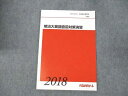 代ゼミ 明治大英語直前対策演習 状態良い 2018 冬期直前講習会 006s0C