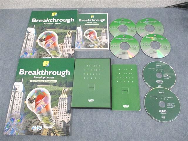 WD10-077 AEON イーオン Breakthrough Roundup Lesson/Oral Practice＆Workbook 2008 計2冊 CD6枚付 47M4D