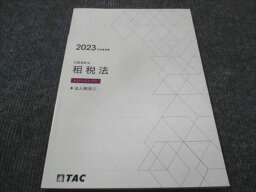 WE28-018 TAC 公認会計士 租税法 法人税法 2023年合格目標 未使用 07s4C