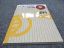 塾専用 新小学問題集 中学入試編 ステージIII 理科 未使用 013m5B