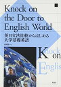 Knock on the door to English world