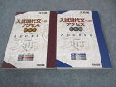 河合出版 入試現代文へのアクセス 基本/発展編 2013 計2冊 024S1C