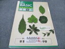 WE93-148 塾専用 中2年 NEW BASIC 中学生ワーク 国語 状態良い 光村図書準拠 10 m5B