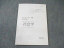 伊藤塾 公務員試験対策講座 地方上級・国家一般・専門職 社会学 合格テキスト 2021年合格目標 状態良品 ☆ 010s4B