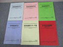 駿台 日本史前近代/近代I/II/現代・テーマ史/問題集(論述対策) テキスト通年セット 2017 計6冊 076R0D