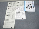 ベネッセ 高2 2020年度 ベネッセ総合学力テスト 2020年度1月実施 英語/数学/国語/理科/地歴 023S0D