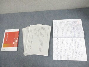 茨城県立竹園高等学校 漢文 教科書/ノート/プリントセット 2024年3月卒業 021S4C