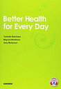 ̌NɊwԑwp\Better Health for Every D [Ps{]  r