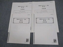 WD12-034 伊藤塾 司法試験 短答まとめテスト 刑法 第1/2回 2020年合格目標 未使用品 07s4B