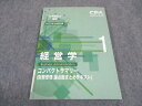 CPA会計学院 公認会計士講座 経営学 財務管理1 コンパクトサマリー 2023年合格目標 未使用 006s4C