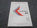 慶応義塾大学 シェイクスピア 未使用 1995 池上忠弘/ 石川実 /黒川高志 /金原正彦 008s4C