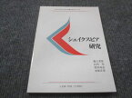 WE28-050 慶応義塾大学 シェイクスピア 未使用 1995 池上忠弘/　石川実　/黒川高志　/金原正彦 08s4C