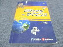 浜学園 ビジュアルサイエンス 2023 020m2D