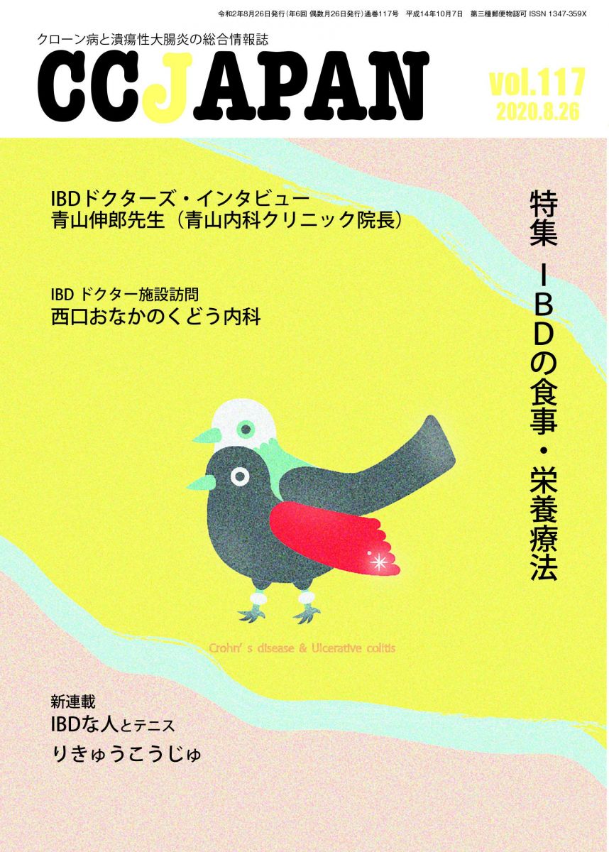 CCJAPAN(シーシージャパン) vol.117