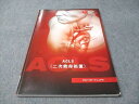 American Heart Association ACLS(二次救命処置) 2017 012S3B