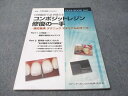 クインテッセンス出版 日常臨床で必ず使える コンポジットレジン修復の一手 2011 010S3B