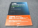 医学書院 心電図セルフアセスメント 229題で学ぶ判読へのアプローチ 2014 013S3B