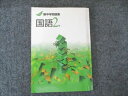 塾専用 新中学問題集 国語2年 010m5B