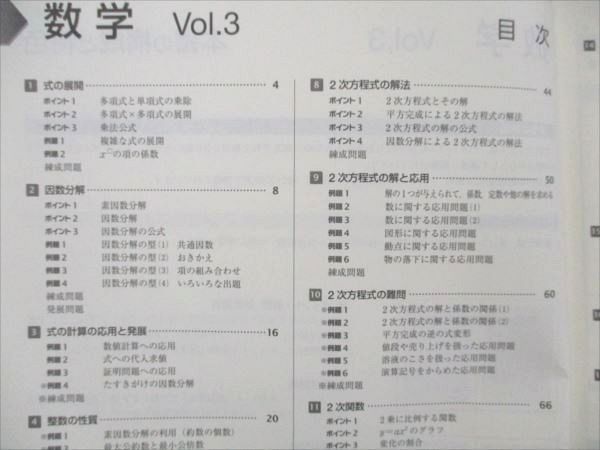 VB19-019 塾専用 Sirius21 数学 Vol.3 発展編 16S5B 3