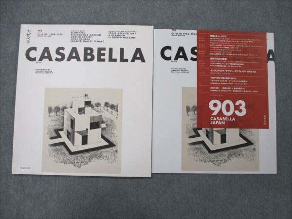 ASJ/アーキテクツスタジオジャパン CASABELLA カザベラ 903 2019 006S4D