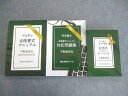 クレアール 司法書士 不動産登記 合格書式マニュアル/問題集/記述式トレーニング 2023年合格目標 未使用品 計3冊 040M4D
