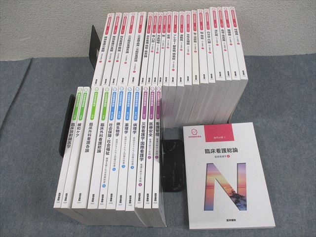 WE10-003 医学書院 系統看護学講座 専門I/II/専門基礎/統合分野/別巻 テキスト大量セット 2019/2020 計32冊 ★ 00L3D