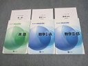 塾専用 センター試験40分模試 英語/数学I・A/II・B 状態良い 計3冊 014m5C