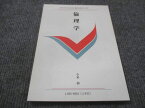WE28-042 慶応義塾大学 倫理学 未使用 1996 小泉仰 07s4B