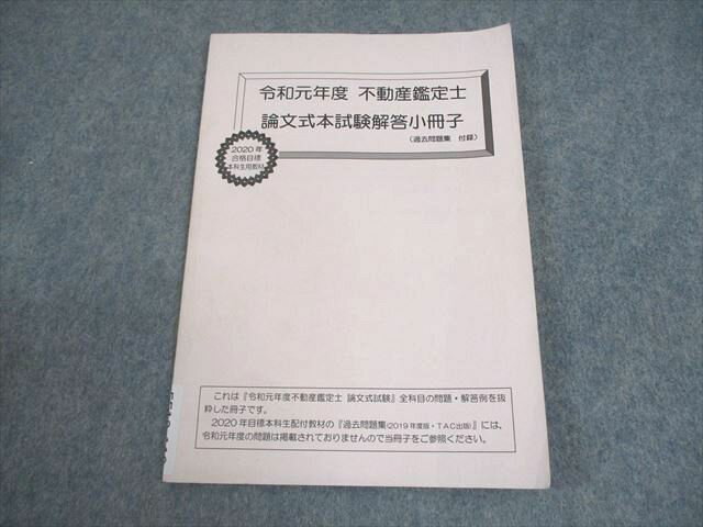 TAC ư ʸܻ(꽸 Ͽ) 2020ǯɸ ܲѶ 006s4C