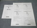 SAPIX 5年 第1回志望校診断サピックスオープン 国語/算数/理科/社会 2021年8月実施 状態良 007s2C