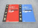 河合出版 物理のエッセンス 四訂版 力学・波動/熱・電磁気・原子 2013 計2冊 浜島清利 021S1C