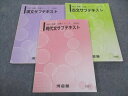 【30日間返品保証】商品説明に誤りがある場合は、無条件で弊社送料負担で商品到着後30日間返品を承ります。ご満足のいく取引となるよう精一杯対応させていただきます。【インボイス制度対応済み】当社ではインボイス制度に対応した適格請求書発行事業者番号（通称：T番号・登録番号）を印字した納品書（明細書）を商品に同梱してお送りしております。こちらをご利用いただくことで、税務申告時や確定申告時に消費税額控除を受けることが可能になります。また、適格請求書発行事業者番号の入った領収書・請求書をご注文履歴からダウンロードして頂くこともできます（宛名はご希望のものを入力して頂けます）。■商品名■河合塾 現代文/古文/漢文サブテキスト 通年セット 2022 基礎・完成シリーズ 計3冊■出版社■河合塾■著者■■発行年■2022■教科■国語/現代文/古文/漢文■書き込み■漢文サブテキストは鉛筆や色ペンによる書き込みが全体的にあります。古文サブテキストは鉛筆や色ペンによる書き込みが少しあります。その他には見た限りありません。※書き込みの記載には多少の誤差や見落としがある場合もございます。予めご了承お願い致します。※テキストとプリントのセット商品の場合、書き込みの記載はテキストのみが対象となります。付属品のプリントは実際に使用されたものであり、書き込みがある場合もございます。■状態・その他■この商品はDランクです。商品の不備や状態につきましては画像をご参照ください。コンディションランク表A:未使用に近い状態の商品B:傷や汚れが少なくきれいな状態の商品C:多少の傷や汚れがあるが、概ね良好な状態の商品(中古品として並の状態の商品)D:傷や汚れがやや目立つ状態の商品E:傷や汚れが目立つものの、使用には問題ない状態の商品F:傷、汚れが甚だしい商品、裁断済みの商品全てテキスト内に解答解説がついています。古文サブテキストには全体的に水濡れ跡があります。■記名の有無■裏表紙に記名があります。記名部分はテープを貼り消し込みをいれさせていただきました。記名部分の容態は画像をご参照ください。■担当講師■■検索用キーワード■国語/現代文/古文/漢文 【発送予定日について】午前9時までの注文は、基本的に当日中に発送致します（レターパック発送の場合は翌日発送になります）。午前9時以降の注文は、基本的に翌日までに発送致します（レターパック発送の場合は翌々日発送になります）。※日曜日・祝日・年末年始は除きます（日曜日・祝日・年末年始は発送休業日です）。(例)・月曜午前9時までの注文の場合、月曜または火曜発送・月曜午前9時以降の注文の場合、火曜または水曜発送・土曜午前9時までの注文の場合、土曜または月曜発送・土曜午前9時以降の注文の場合、月曜または火曜発送【送付方法について】ネコポス、宅配便またはレターパックでの発送となります。北海道・沖縄県・離島以外は、発送翌日に到着します。北海道・離島は、発送後2-3日での到着となります。沖縄県は、発送後2日での到着となります。【その他の注意事項】1．テキストの解答解説に関して解答(解説)付きのテキストについてはできるだけ商品説明にその旨を記載するようにしておりますが、場合により一部の問題の解答・解説しかないこともございます。商品説明の解答(解説)の有無は参考程度としてください(「解答(解説)付き」の記載のないテキストは基本的に解答のないテキストです。ただし、解答解説集が写っている場合など画像で解答(解説)があることを判断できる場合は商品説明に記載しないこともございます。)。2．一般に販売されている書籍の解答解説に関して一般に販売されている書籍については「解答なし」等が特記されていない限り、解答(解説)が付いております。ただし、別冊解答書の場合は「解答なし」ではなく「別冊なし」等の記載で解答が付いていないことを表すことがあります。3．付属品などの揃い具合に関して付属品のあるものは下記の当店基準に則り商品説明に記載しております。・全問(全問題分)あり：(ノートやプリントが）全問題分有ります・全講分あり：(ノートやプリントが)全講義分あります(全問題分とは限りません。講師により特定の問題しか扱わなかったり、問題を飛ばしたりすることもありますので、その可能性がある場合は全講分と記載しています。)・ほぼ全講義分あり：(ノートやプリントが)全講義分の9割程度以上あります・だいたい全講義分あり：(ノートやプリントが)8割程度以上あります・○割程度あり：(ノートやプリントが)○割程度あります・講師による解説プリント：講師が講義の中で配布したプリントです。補助プリントや追加の問題プリントも含み、必ずしも問題の解答・解説が掲載されているとは限りません。※上記の付属品の揃い具合はできるだけチェックはしておりますが、多少の誤差・抜けがあることもございます。ご了解の程お願い申し上げます。4．担当講師に関して担当講師の記載のないものは当店では講師を把握できていないものとなります。ご質問いただいても回答できませんのでご了解の程お願い致します。5．使用感などテキストの状態に関して使用感・傷みにつきましては、商品説明に記載しております。画像も参考にして頂き、ご不明点は事前にご質問ください。6．画像および商品説明に関して出品している商品は画像に写っているものが全てです。画像で明らかに確認できる事項は商品説明やタイトルに記載しないこともございます。購入前に必ず画像も確認して頂き、タイトルや商品説明と相違する部分、疑問点などがないかご確認をお願い致します。商品説明と著しく異なる点があった場合や異なる商品が届いた場合は、到着後30日間は無条件で着払いでご返品後に返金させていただきます。メールまたはご注文履歴からご連絡ください。