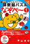 考える力がつく算数脳パズル なぞぺー1 改訂版 《5歳~小3》 [大型本] 高濱 正伸