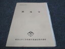 秋田大学理工学部通信教育講座 鉱床学 地球科学コース 1995 012m4B