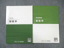 資格の大原 公務員講座 財政学 テキスト/実戦問題集 2023年合格目標 未使用品 計2冊 ☆ 017S4B