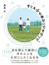 すぐそばも幸せにできないで。 - 半径5メートルのレシピ -